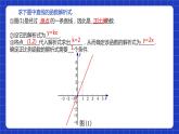 【核心素养】人教版八年级下册数学19.2.2第三课时《用待定系数法求一次函数的解析式》课件+教案+分层练习（含答案解析）