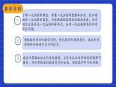 【核心素养】第19章《一次函数》课件+教案+单元测试卷（含答案解析）