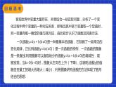 【核心素养】第19章《一次函数》课件+教案+单元测试卷（含答案解析）