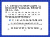 【核心素养】20.2 第2课时《根据方差做决策》课件+教案+分层练习（含答案解析）