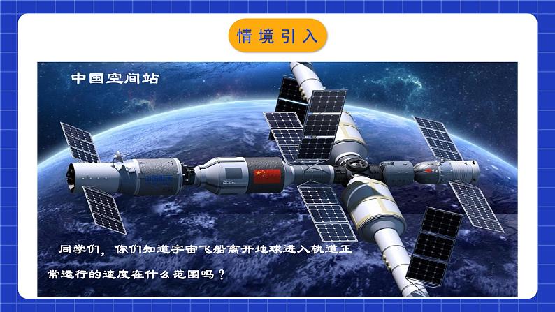 人教版数学七年级下册 6.1.1《算术平方根》课件+教学设计+导学案+分层练习（含答案解析）03