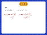 人教版數(shù)學(xué)七年級(jí)下冊(cè) 6.3.2《實(shí)數(shù)的運(yùn)算》課件+教學(xué)設(shè)計(jì)+導(dǎo)學(xué)案+分層練習(xí)（含答案解析）