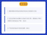 人教版數(shù)學(xué)七年級(jí)下冊(cè) 第七章《平面直角坐標(biāo)系》章節(jié)復(fù)習(xí)課件+章節(jié)教學(xué)設(shè)計(jì)+章節(jié)復(fù)習(xí)導(dǎo)學(xué)案+單元測(cè)試卷（含答案解析）