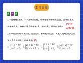人教版数学七年级下册 8.3.2《实际问题与二元一次方程组（2）》课件+教学设计+导学案+分层练习（含答案解析）