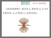 5.1.2.1《垂线》课件-人教版数学七年级下册