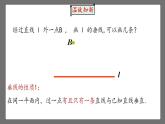 5.1.2.2《垂线》课件-人教版数学七年级下册