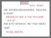 7.1.1《有序數(shù)對(duì)》課件-人教版數(shù)學(xué)七年級(jí)下冊(cè)
