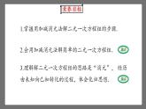 8.2《消元——解二元一次方程组》课时3 课件-人教版数学七年级下册