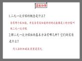 8.4《三元一次方程组的解法》课时1 课件-人教版数学七年级下册