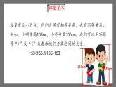 9.1《不等式》课时1 课件-人教版数学七年级下册