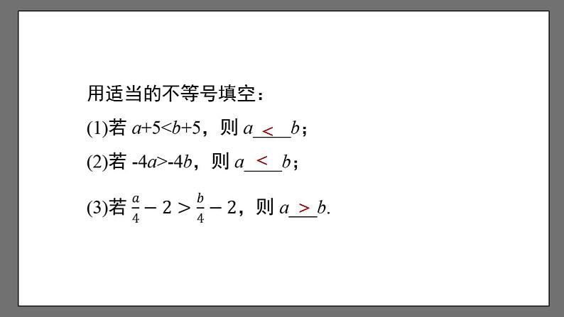 9.1《不等式》课时3 课件-人教版数学七年级下册03