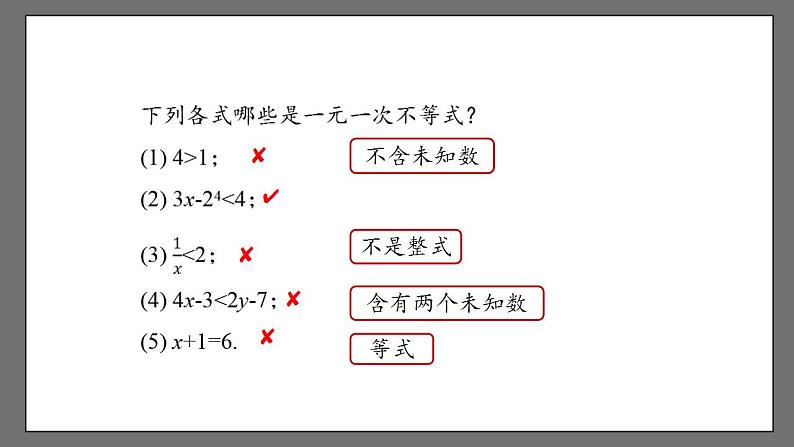 9.2《一元一次不等式》课时1 课件-人教版数学七年级下册08