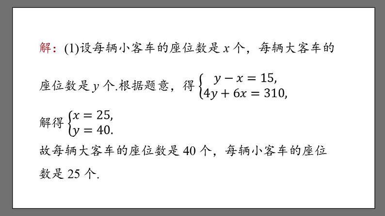 9.2《一元一次不等式》课时3 课件-人教版数学七年级下册07