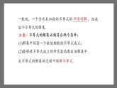 第九章《不等式與不等式組》小結(jié)課時1 課件-人教版數(shù)學(xué)七年級下冊