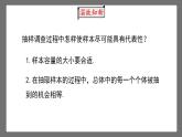 10.4《數(shù)學(xué)活動》課件-人教版數(shù)學(xué)七年級下冊