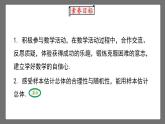 10.4《數(shù)學(xué)活動》課件-人教版數(shù)學(xué)七年級下冊