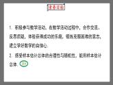 10.4《数学活动》课件-人教版数学七年级下册