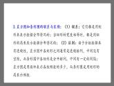 第十章《數(shù)據(jù)的收集、整理與描述》小結(jié)課時2 課件-人教版數(shù)學(xué)七年級下冊