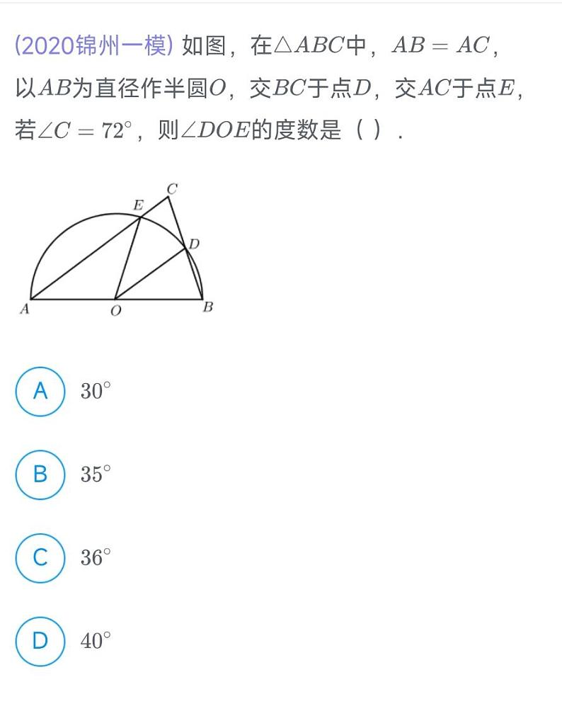 2024年河南初三数学中考模拟卷第2页