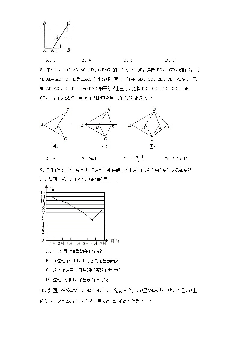 河南省南阳市南召县2023-2024学年八年级上学期期末数学试题(含答案)第2页
