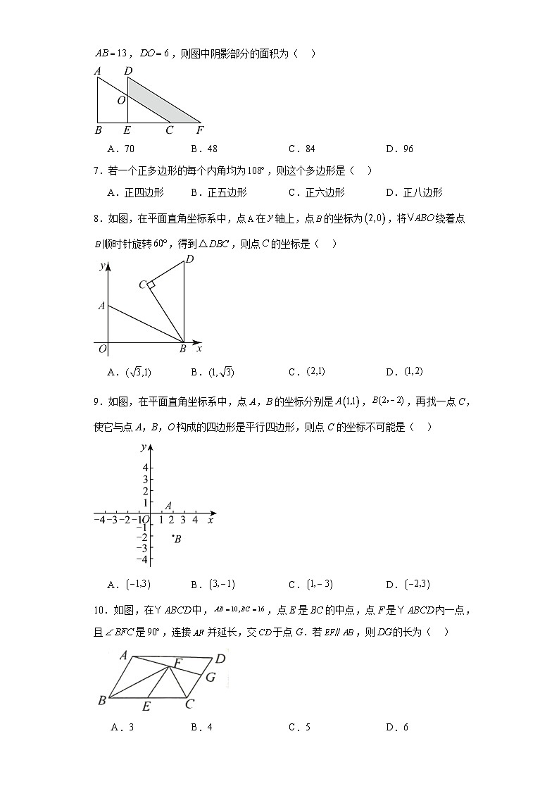 山东省淄博市桓台县2023-2024学年八年级上学期期末数学试题(含答案)02
