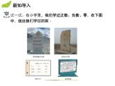 2.1 正數(shù)與負(fù)數(shù) 蘇科版七年級(jí)數(shù)學(xué)上冊(cè)教學(xué)課件