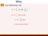 2.1 正數(shù)與負(fù)數(shù) 蘇科版數(shù)學(xué)七年級(jí)上冊(cè)課件