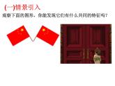 2.1 轴对称与轴对称图形 苏科版八年级数学上册课件