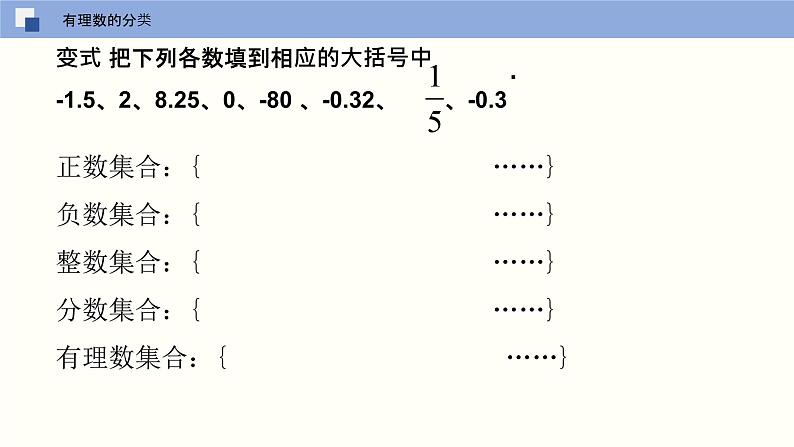 2.2 有理数与无理数 苏科版数学七年级上册课件07