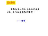 2.2 圓的對(duì)稱性（第1課時(shí)） 蘇科版數(shù)學(xué)九年級(jí)上冊課件