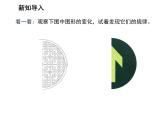 2.2 圓的對(duì)稱性第2課時(shí)圓的軸對(duì)稱性 蘇科版數(shù)學(xué)九年級(jí)上冊教學(xué)課件