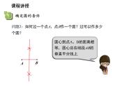 2.3 确定圆的条件 苏科版数学九年级上册教学课件