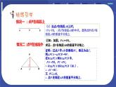2.4 线段、角的轴对称性（2）苏科版八年级数学上册课件