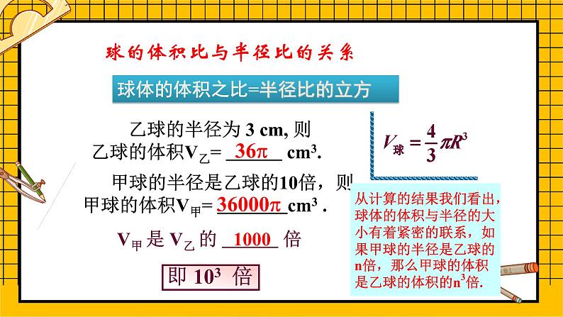 鲁教版五四制初中六年级下册数学6.2.1《幂的乘方与积的乘方》课件05