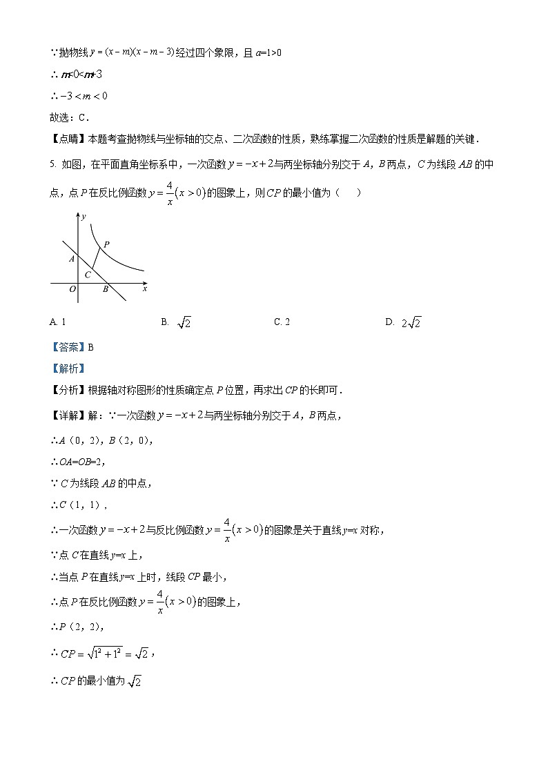 44，山东省威海市威海经济技术开发区2023-2024学年九年级上学期期末数学试题03