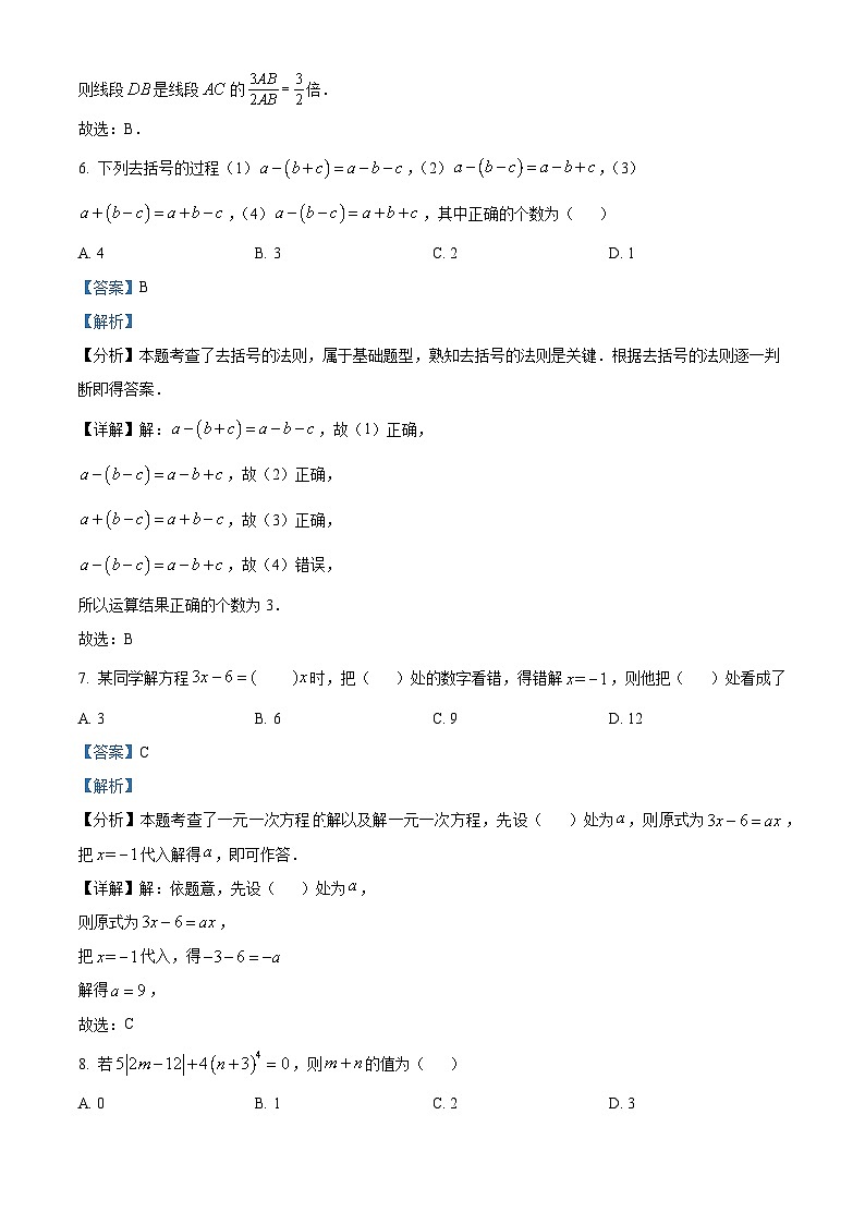 46，山东省滨州市博兴县2023-2024学年七年级上学期期末数学试题第3页