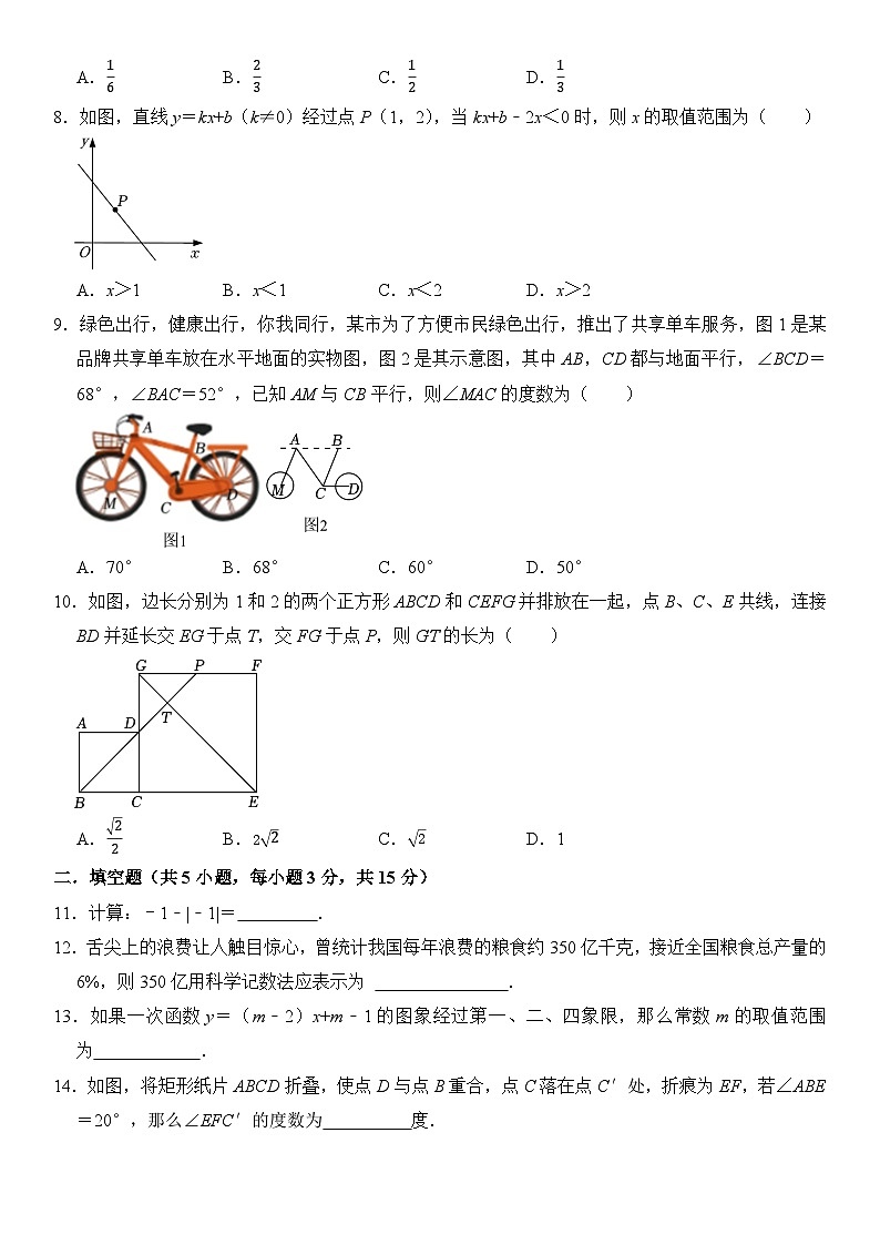 47，2024年辽宁省新中考 模拟练习卷 数学卷一第2页