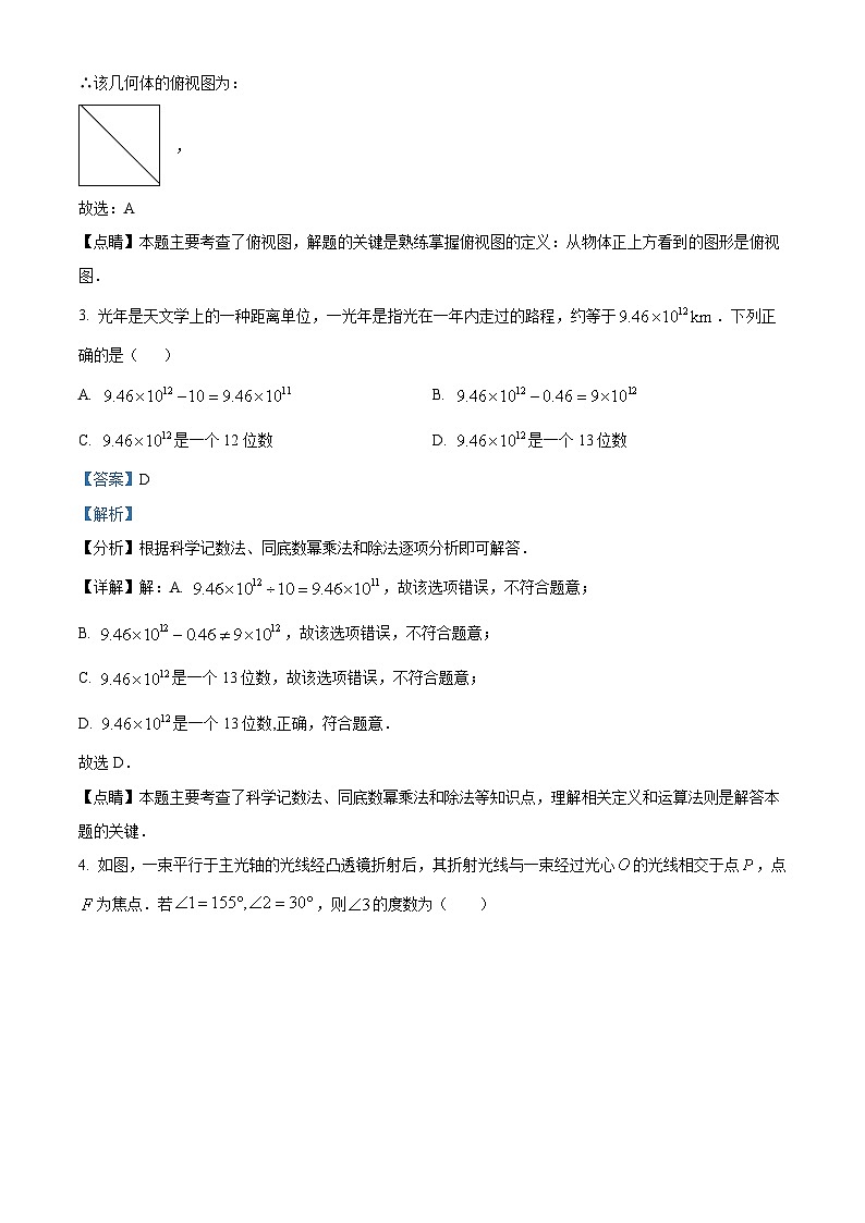48，河南省信阳市2023-2024学年九年级上学期期末数学试题第2页