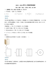 55，河南省郑州市郑东新区2023-2024学年九年级上学期期末数学试题