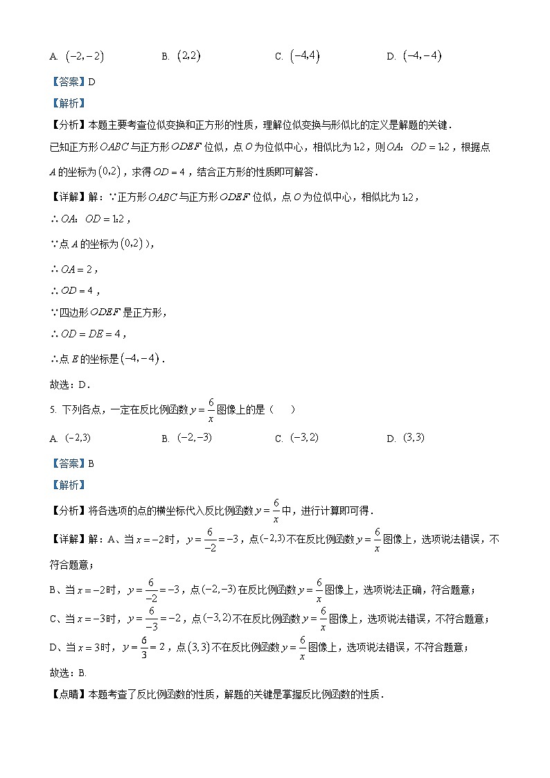66，山东省济南市高新区2023-2024学年九年级上学期期末数学试题第3页