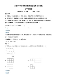 67， 广西玉州区2023-2024学年七年级上学期期末考试数学试题