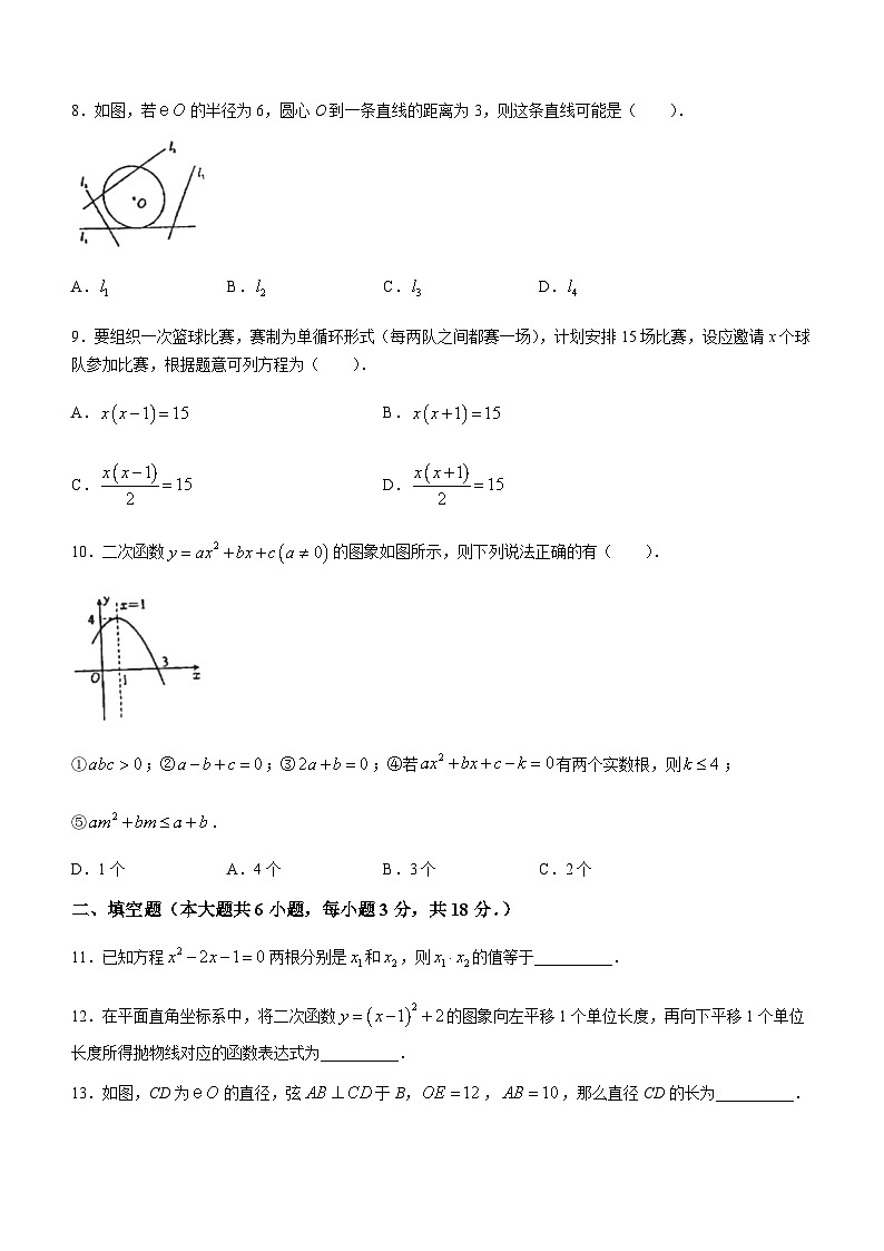 94，广东省中山市芙蓉中学2023-2024学年九年级上学期月考数学试题()02
