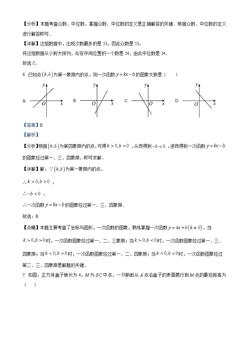 98，山东省济南市商河县2023-2024学年八年级上学期期末考试数学试题第3页