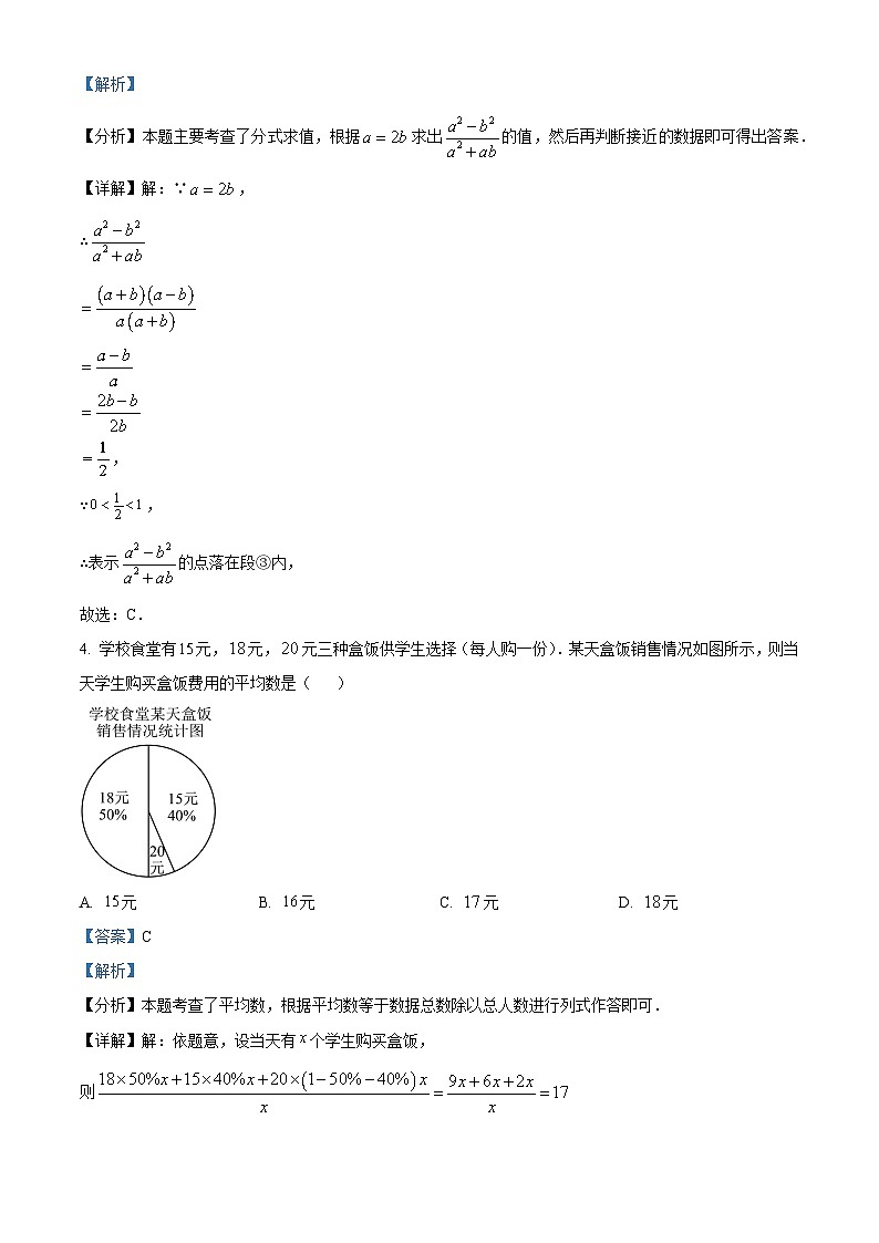 99，山东省淄博市桓台县2023-2024学年八年级上学期期末数学试题第2页