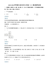 100，浙江省台州市2023-2024学年七年级上学期期末数学试题