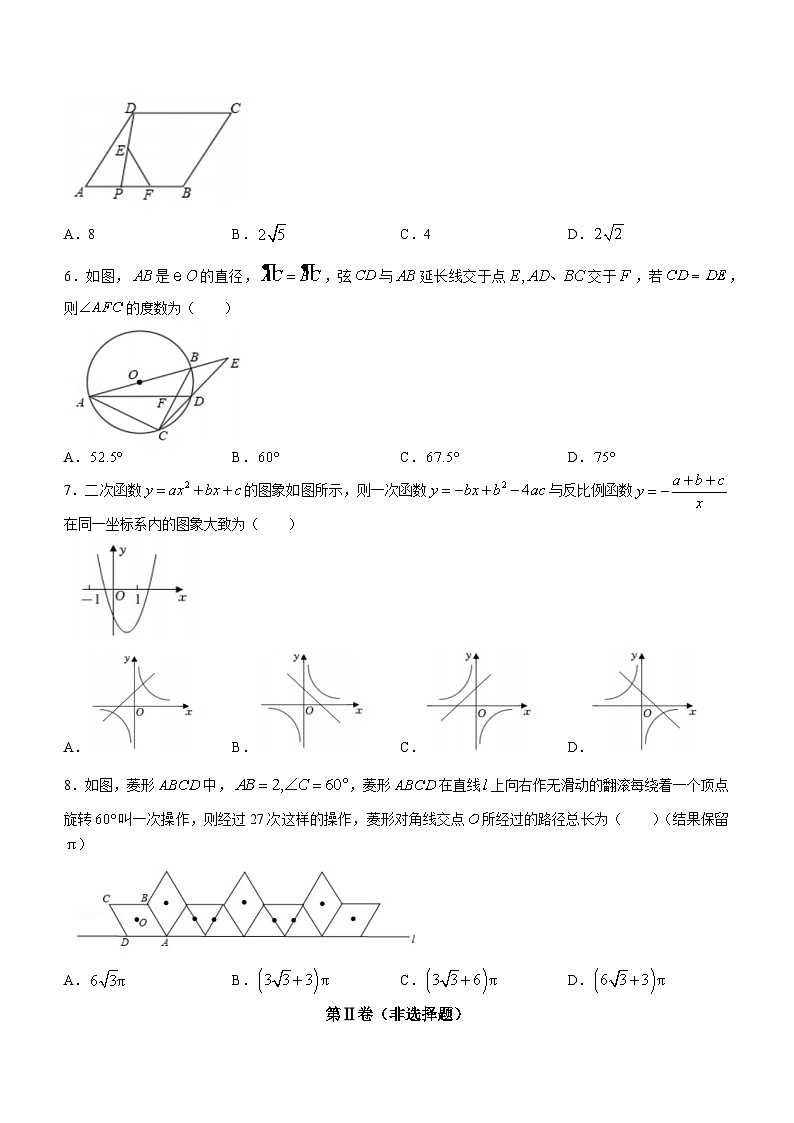 105， 山东省青岛市西海岸新区2023-2024学年九年级上学期期末考试数学试题()02