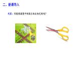 5.1.1 相交線 課件 2023-2024學(xué)年初中數(shù)學(xué)人教版七年級(jí)下冊(cè)