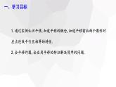 5.4 平移   課件 2023-2024學(xué)年初中數(shù)學(xué)人教版七年級下冊