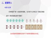 5.4 平移   課件 2023-2024學(xué)年初中數(shù)學(xué)人教版七年級下冊