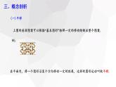 5.4 平移   課件 2023-2024學(xué)年初中數(shù)學(xué)人教版七年級下冊